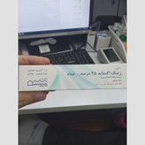 پماد زینک اکساید 25 درصد عماد 30 گرم