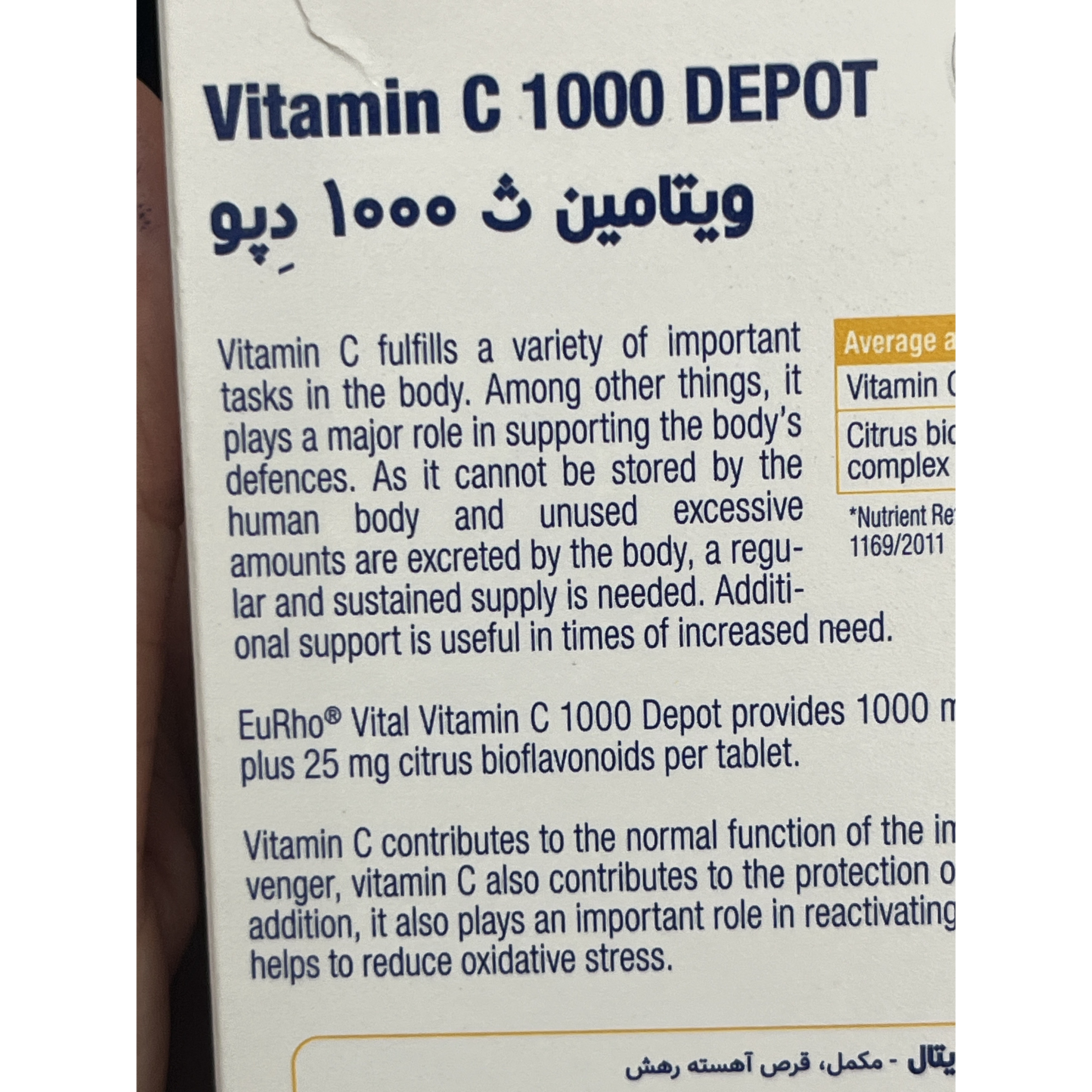 قرص ویتامین C 1000 دپو یوروویتال 60 عدد کمک به تقویت سیستم ایمنی و محافظت سلولی