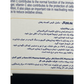 قرص ویتامین C 1000 دپو یوروویتال 60 عدد کمک به تقویت سیستم ایمنی و محافظت سلولی