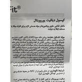 کپسول دیافیت یوروویتال مولتی ویتامین و مینرال مناسب افراد دیابتی 30 عددی