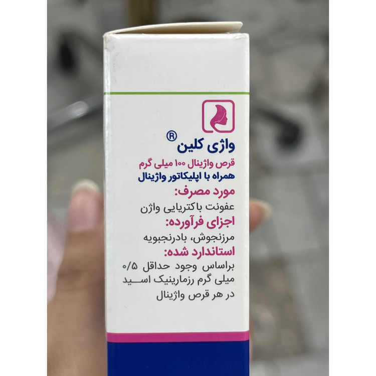 قرص واژینال واژی کلین باریج اسانس 100 میلی گرم 10 عدد