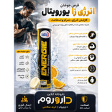 قرص جوشان انرژی یوروویتال 20 عددی