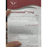 قطره آهن فروزومال 11 میلی گرم سیمرغ دارو عطار 30 میلی لیتر