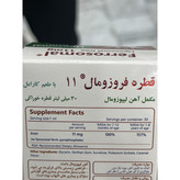 قطره آهن فروزومال 11 میلی گرم سیمرغ دارو عطار 30 میلی لیتر