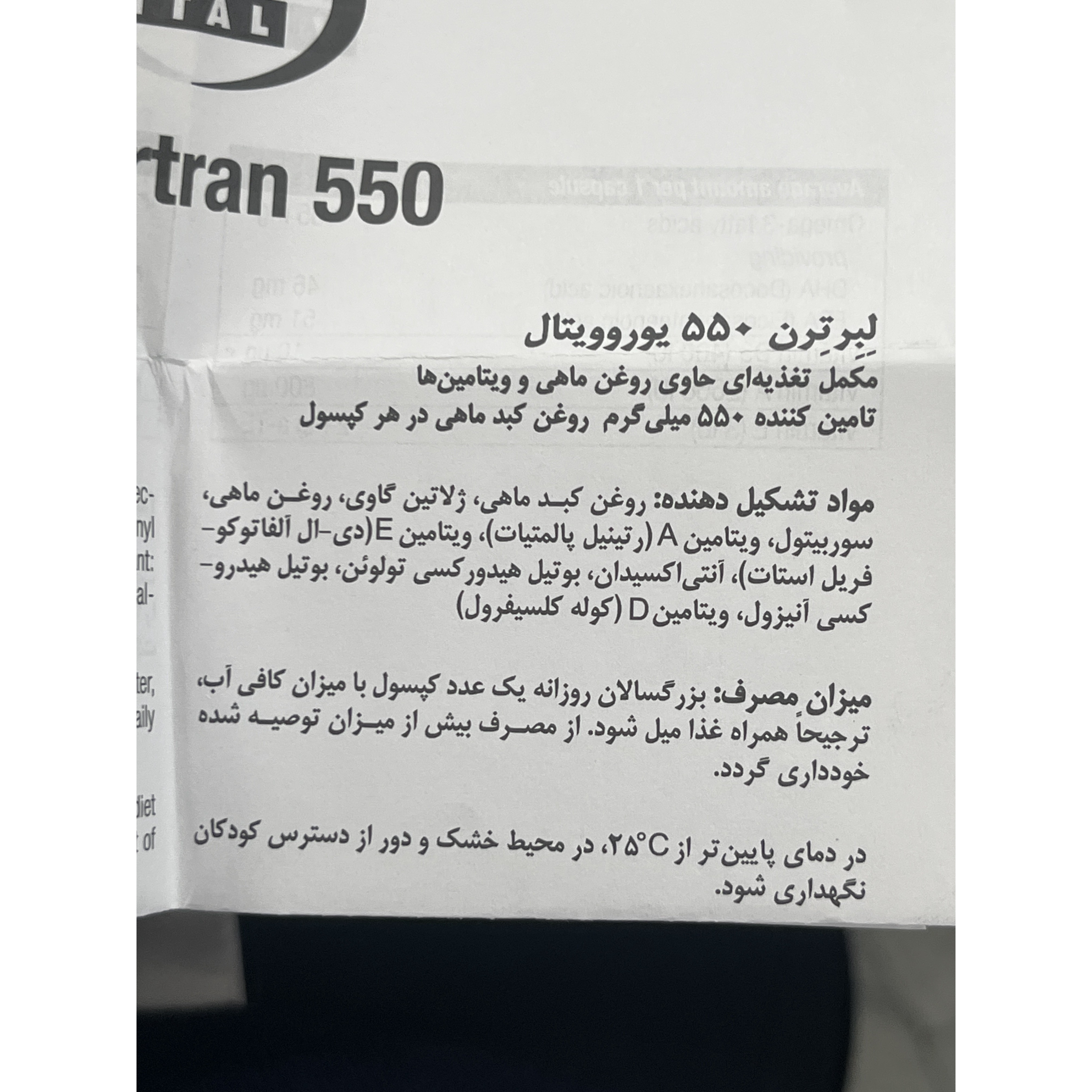 کپسول لبرترن 550 یوروویتال 60 عدد کمک به عملکرد طبیعی قلب و سیستم ایمنی