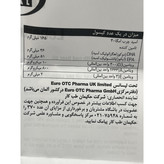 کپسول لبرترن 550 یوروویتال 60 عدد کمک به عملکرد طبیعی قلب و سیستم ایمنی