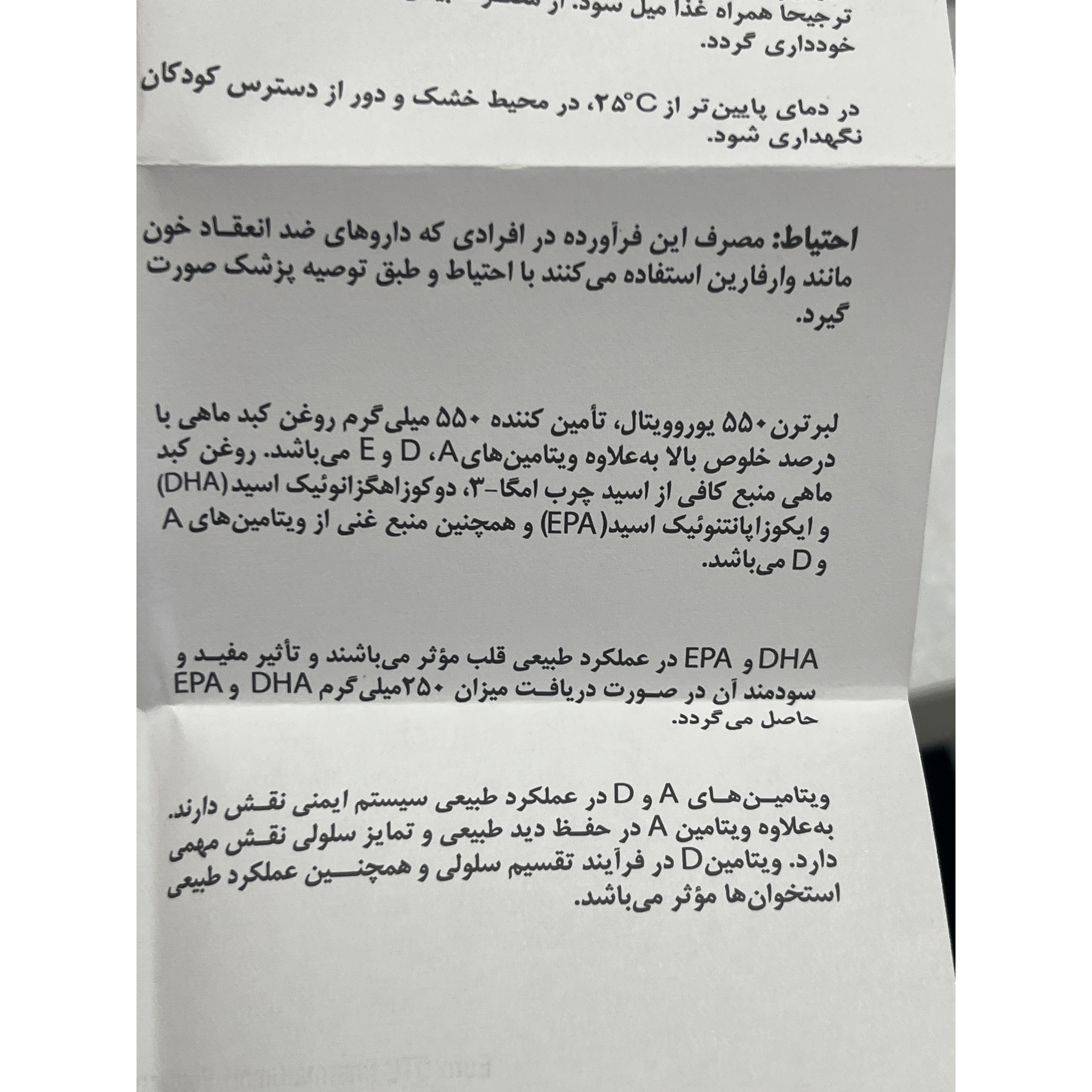 کپسول لبرترن 550 یوروویتال 60 عدد کمک به عملکرد طبیعی قلب و سیستم ایمنی