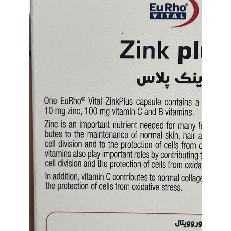 کپسول زینک پلاس 10 میلی گرم یوروویتال 60 عدد کمک به حفظ سلامت پوست، مو و ناخن