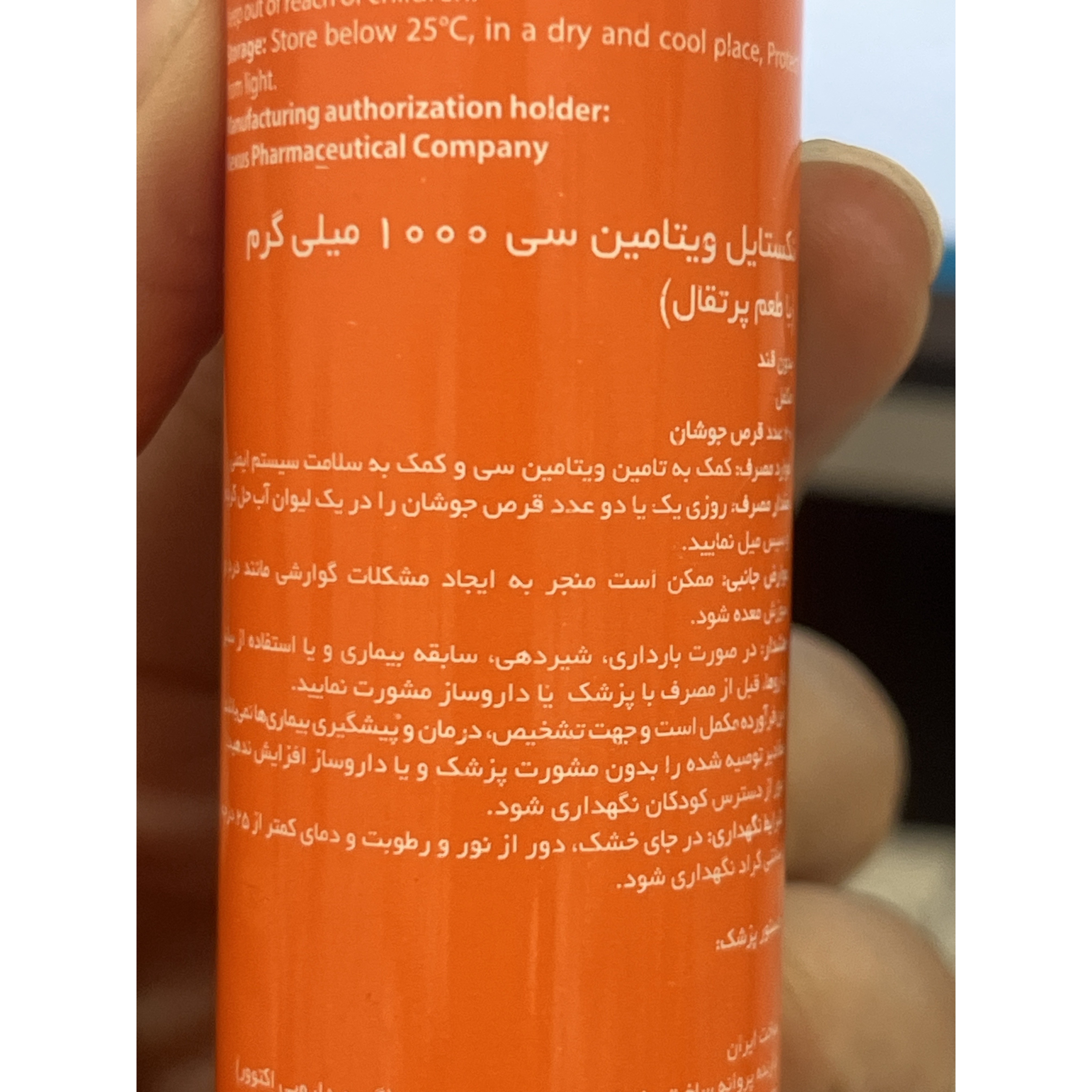 قرص جوشان ویتامین ث 1000 بدون شکر نکستایل 20 عددی