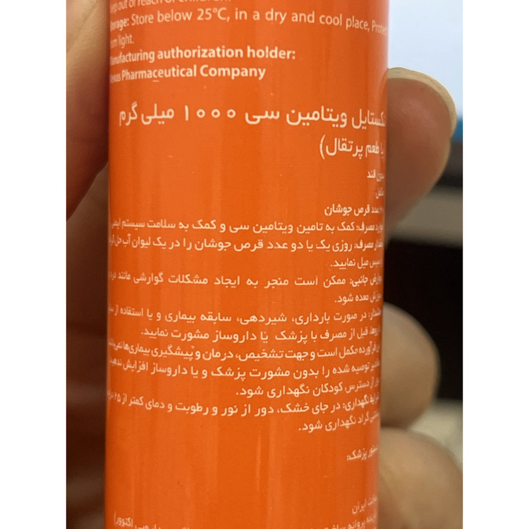 قرص جوشان ویتامین ث 1000 بدون شکر نکستایل 20 عددی