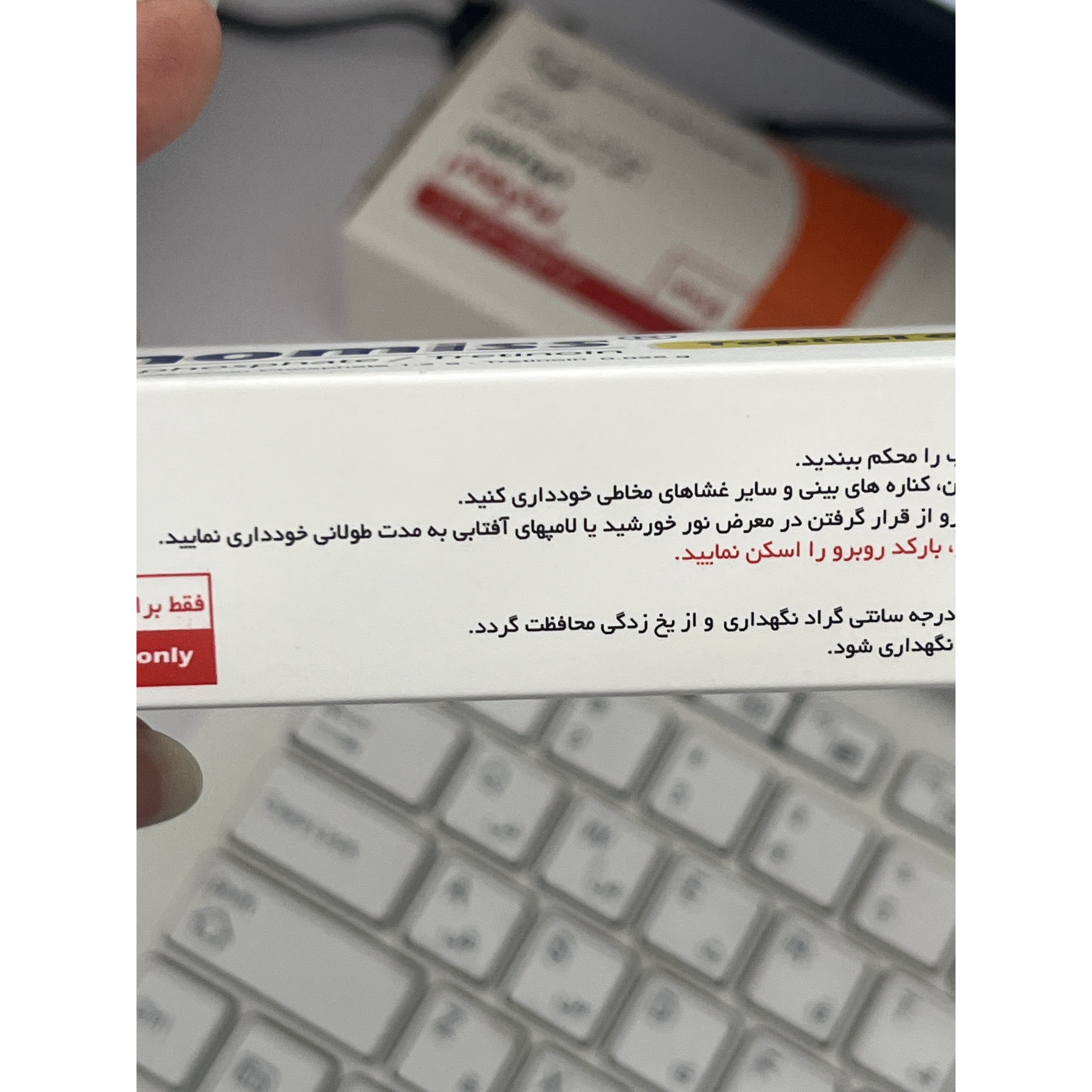 ژل آکنومیس 30 گرم