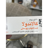 پماد ضدالتهاب پوستی کالاندولا دینه 30 گرم