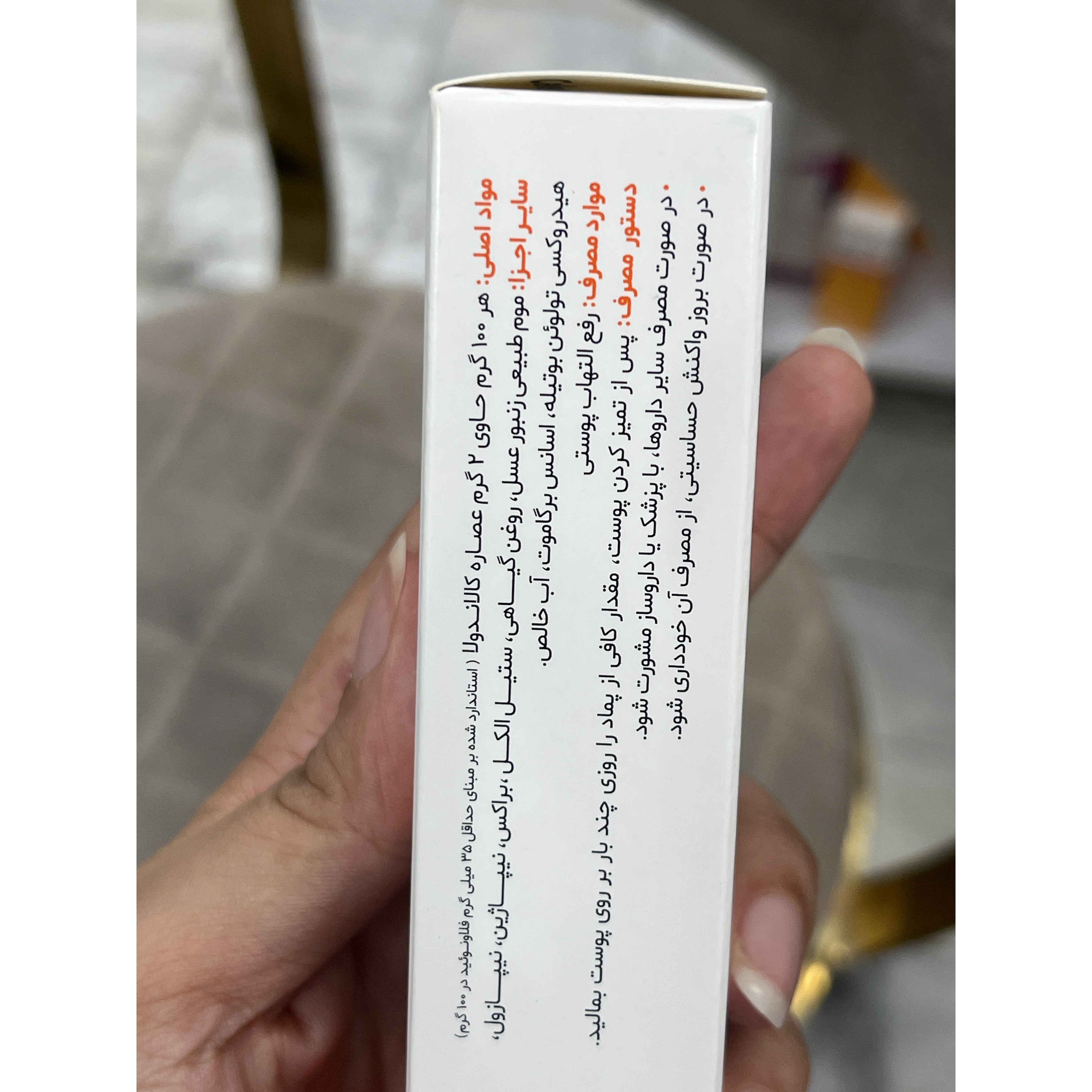 پماد ضدالتهاب پوستی کالاندولا دینه 30 گرم