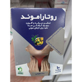 پودر گیاهی روتاراموند دایموند برای تسکین سرفه، گلودرد و گرفتگی صدا 10 ساشه
