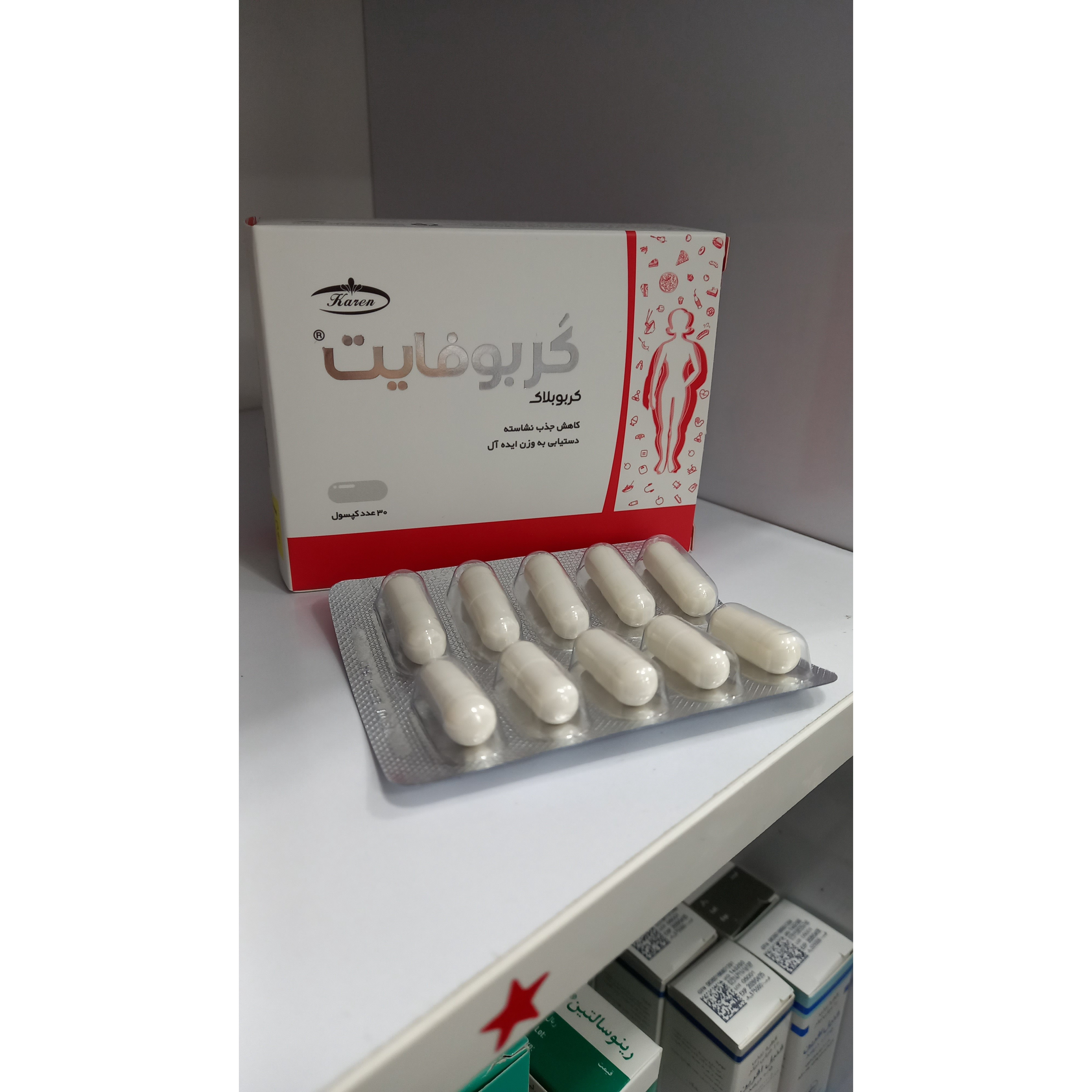 کپسول کربوفایت کارن 30 عددی