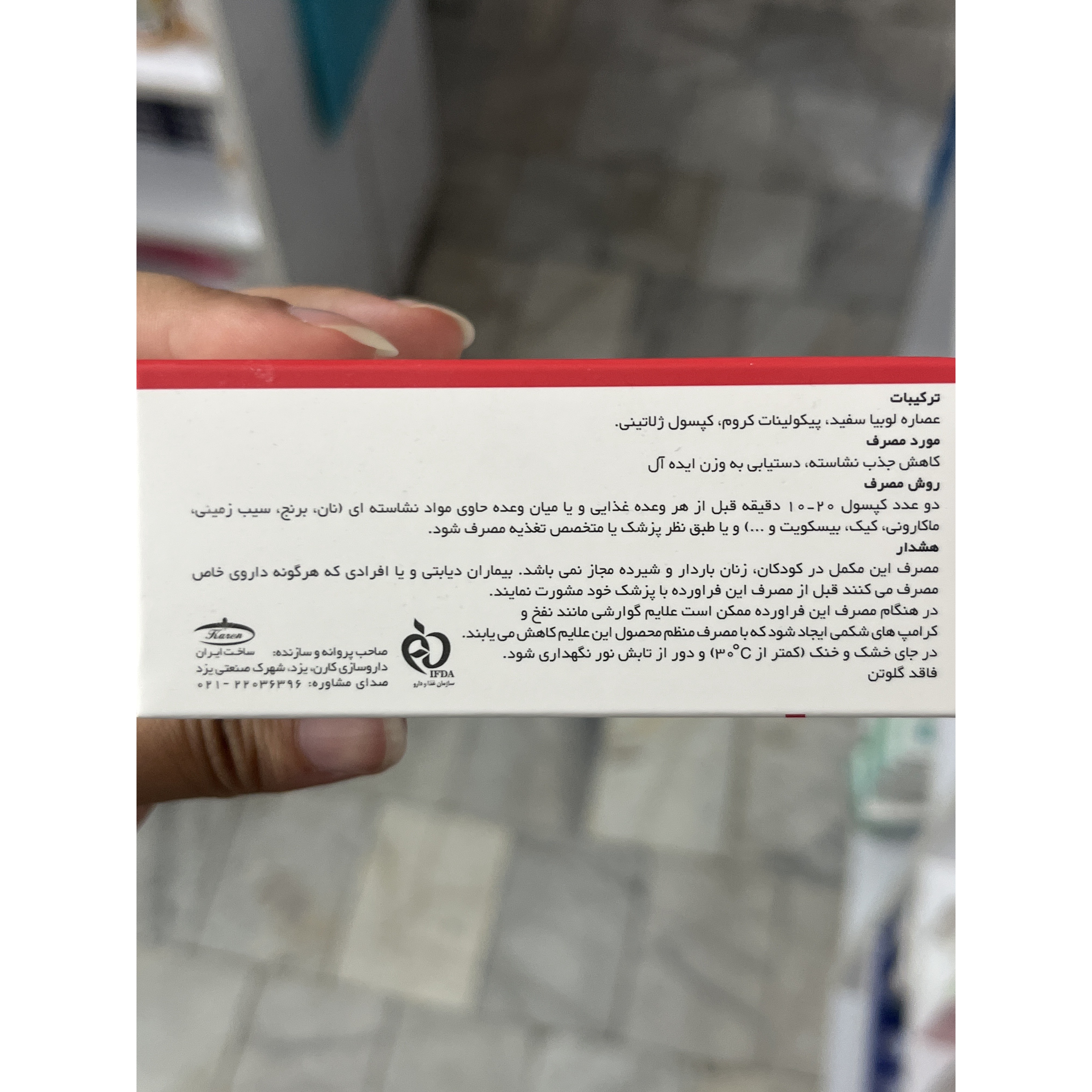 کپسول کربوفایت کارن 30 عددی
