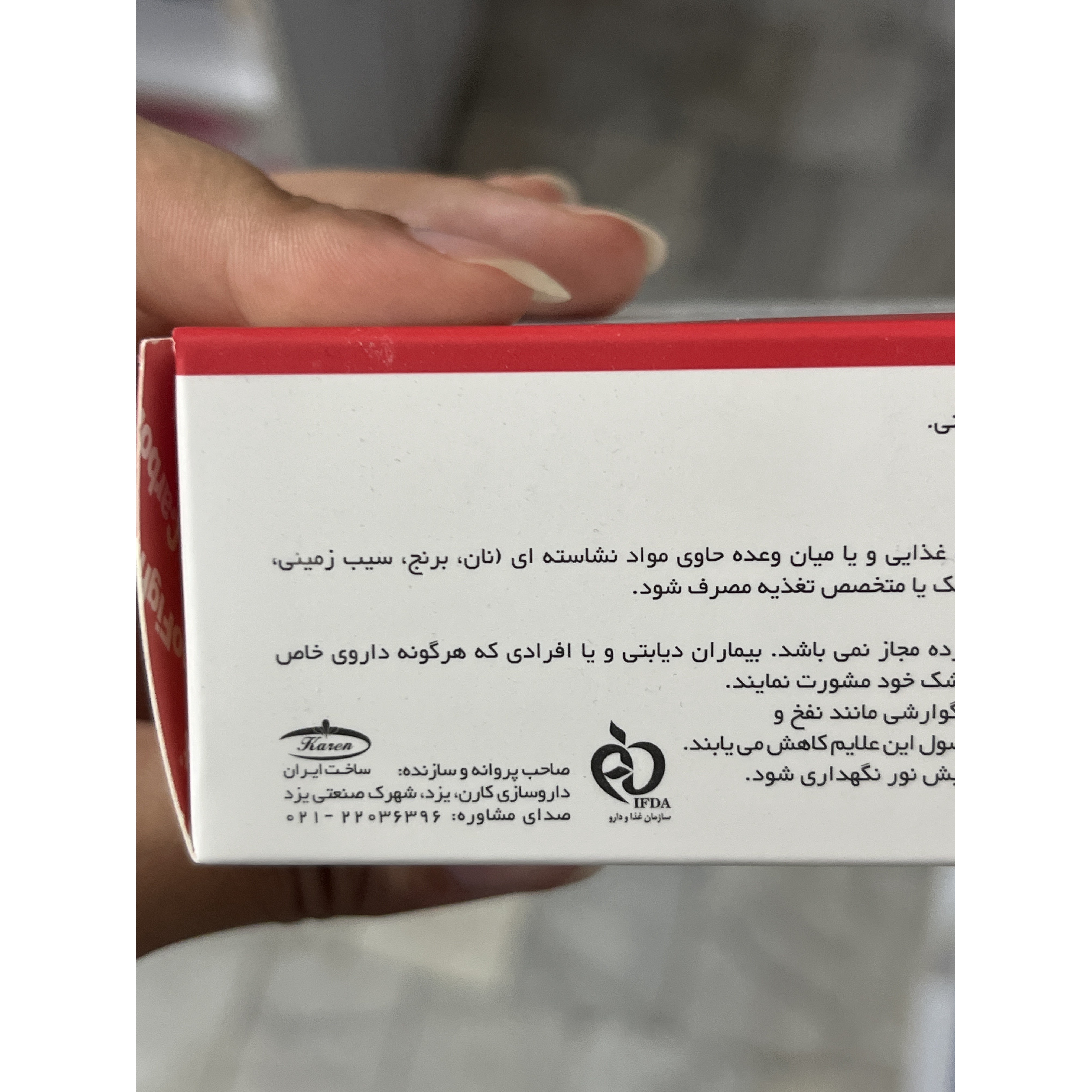 کپسول کربوفایت کارن 30 عددی