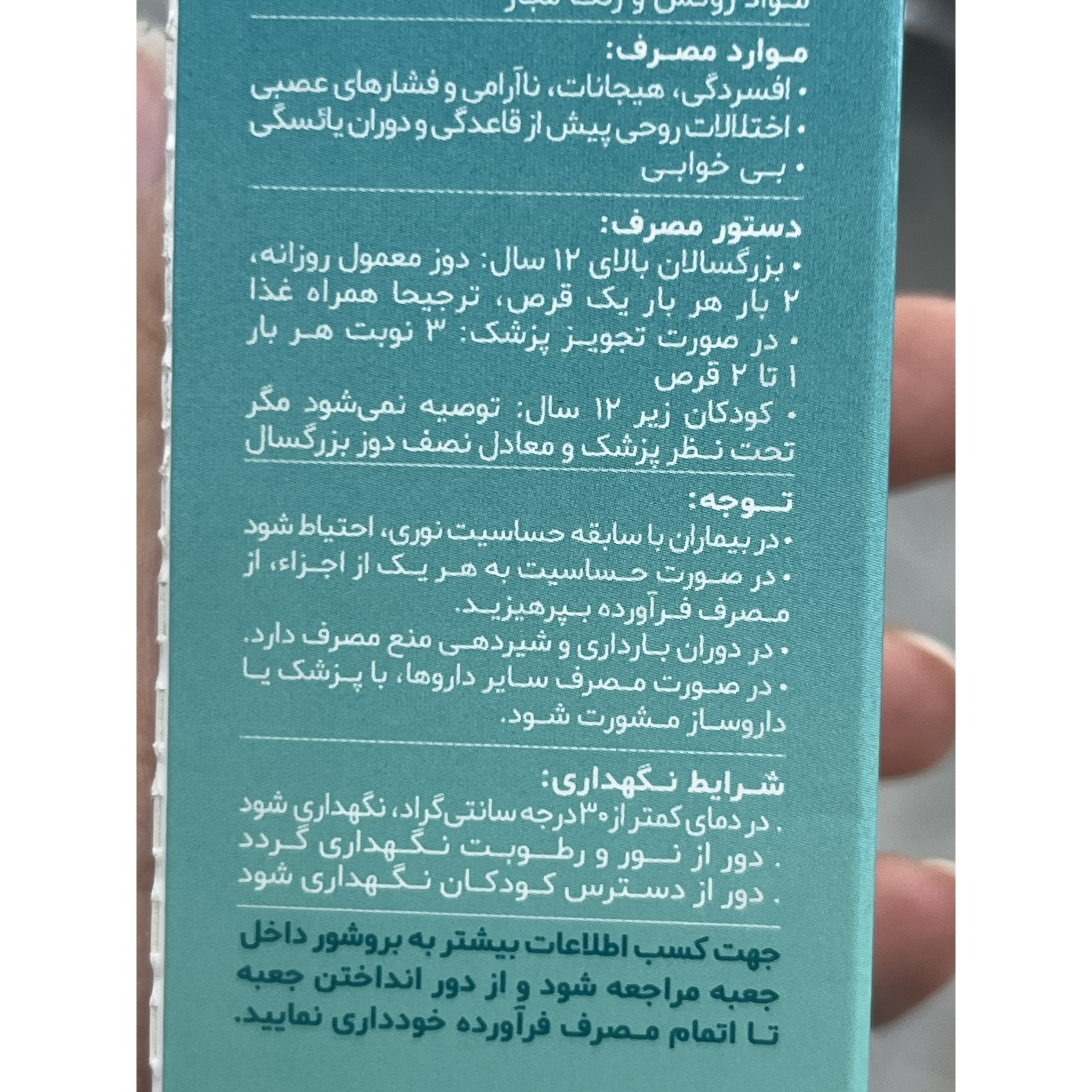 قرص روکش دار گیاهی نروکسین دینه ضد افسردگی و ضد اضطراب 50 عددی