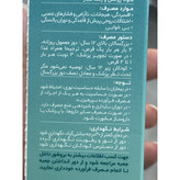 قرص روکش دار گیاهی نروکسین دینه ضد افسردگی و ضد اضطراب 50 عددی