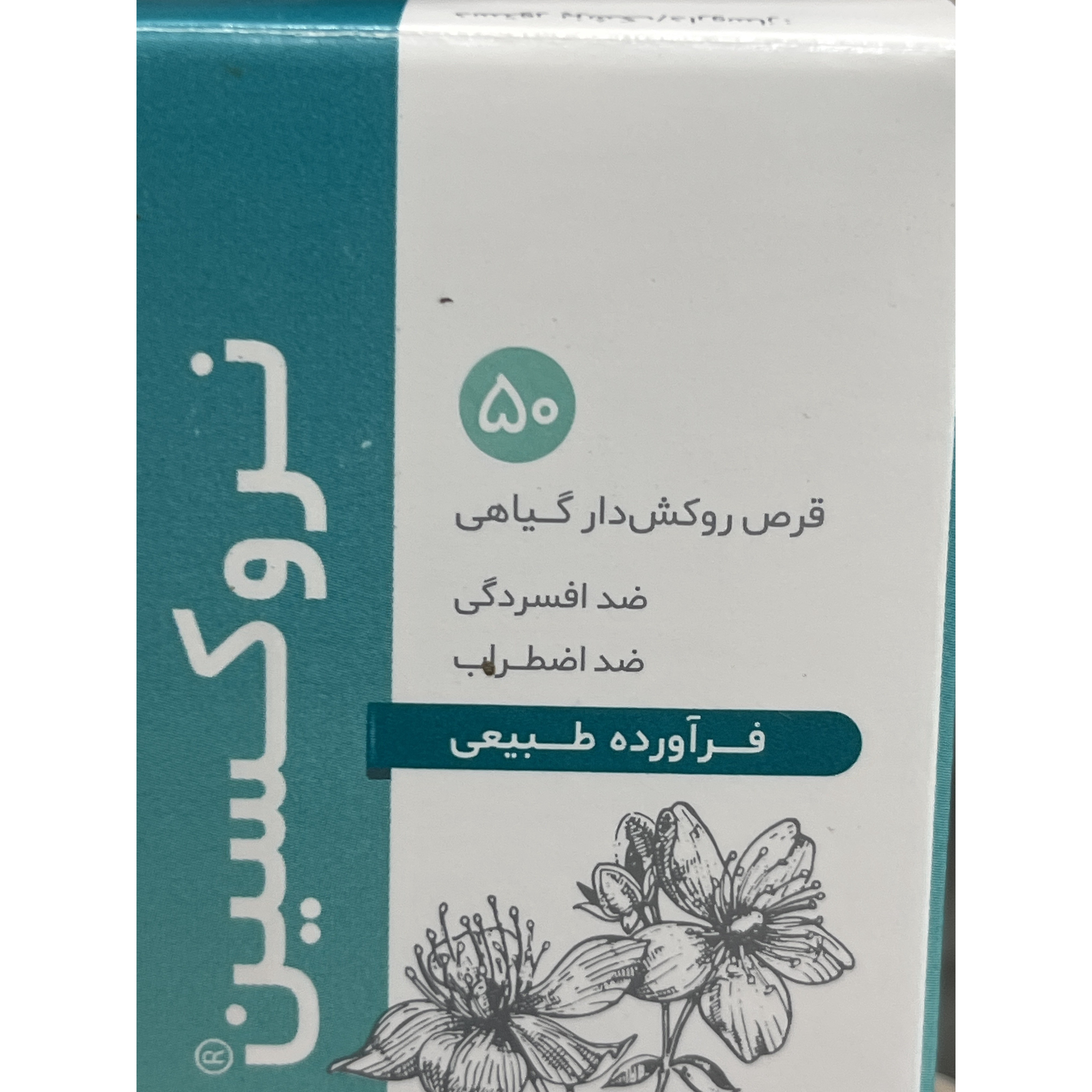 قرص روکش دار گیاهی نروکسین دینه ضد افسردگی و ضد اضطراب 50 عددی