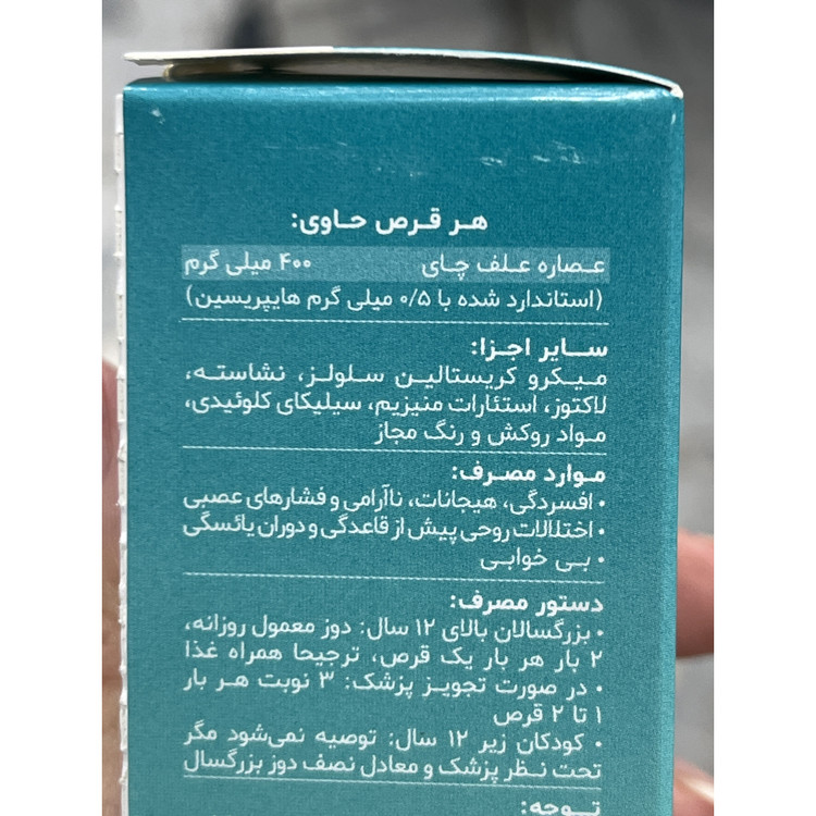 قرص روکش دار گیاهی نروکسین دینه ضد افسردگی و ضد اضطراب 50 عددی