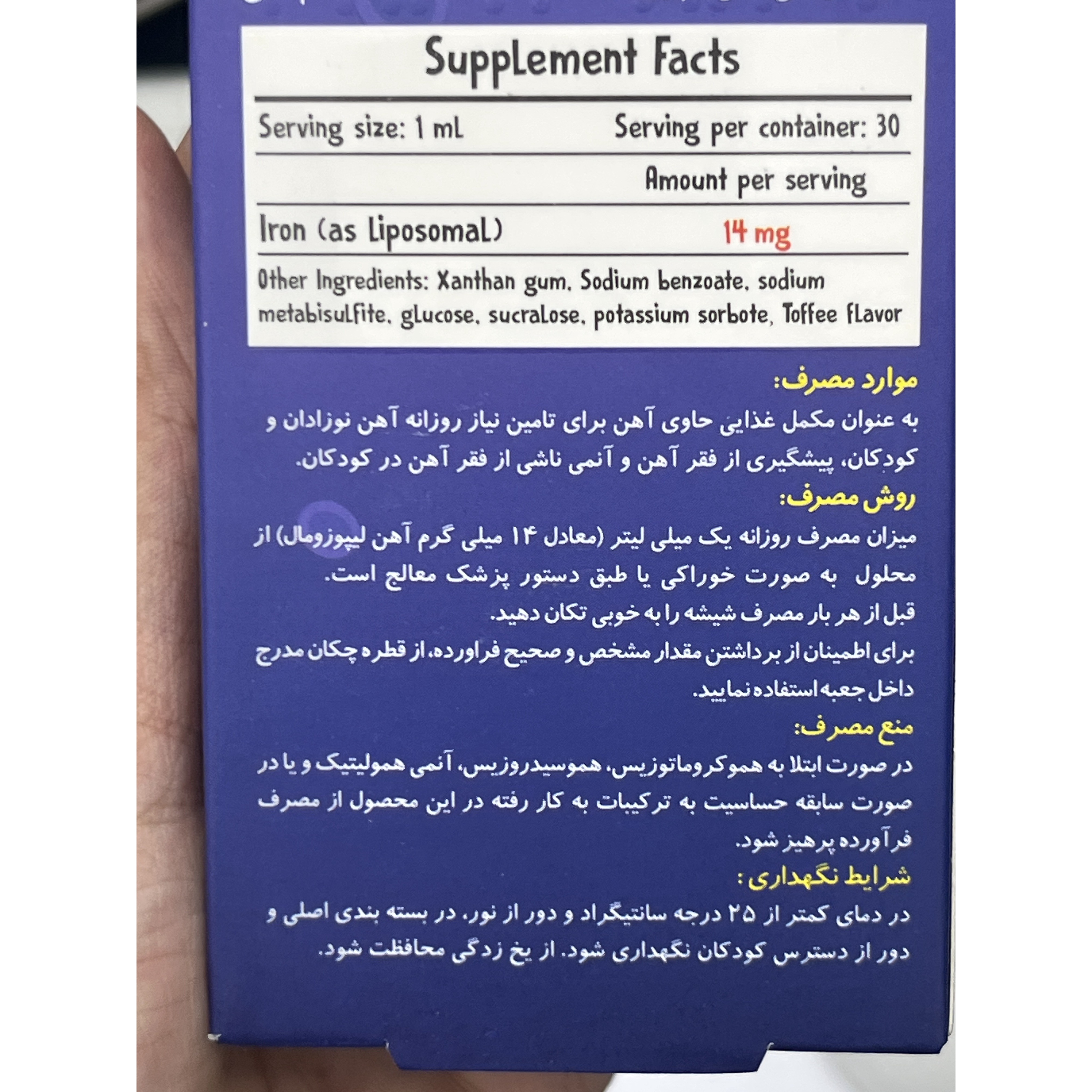 قطره آهن لیپوزوفر فورت 30 سی سی