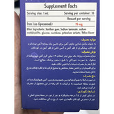 قطره آهن لیپوزوفر فورت 30 سی سی