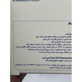 قرص کروم 200 یوروویتال 60 عدد کمک به حفظ سطح طبیعی قند خون