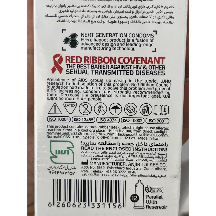 کاندوم کاپوت 7 هات تایم تروپیکال تویست تأخیری و کمک به افزایش لذت 12 عددی