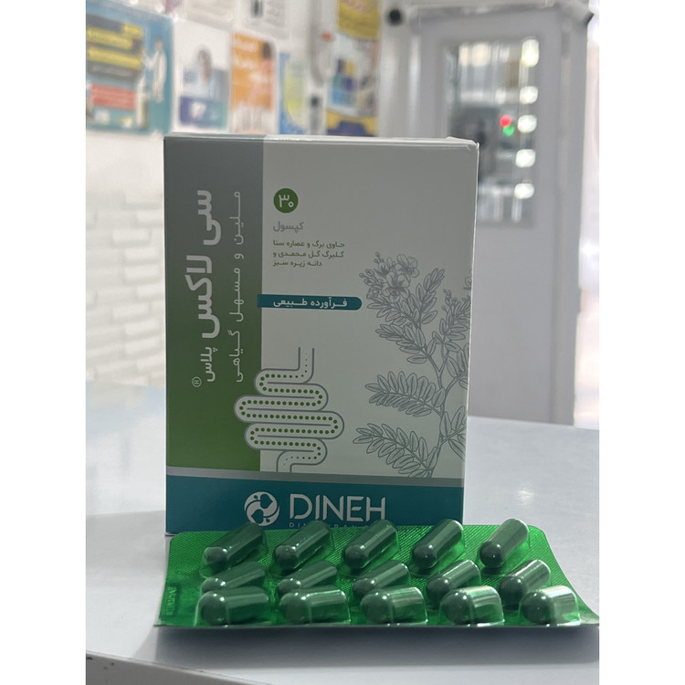 کپسول سی لاکس پلاس دینه بسته 30 عددی