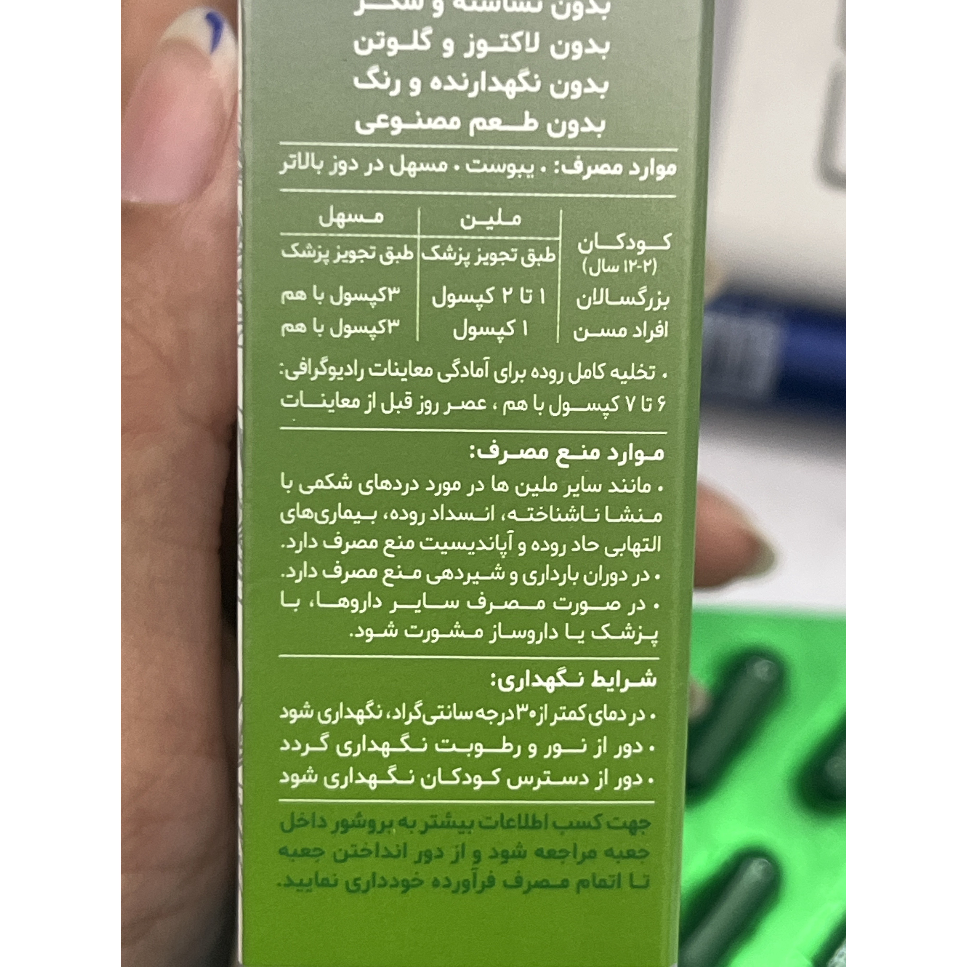 کپسول سی لاکس پلاس دینه بسته 30 عددی