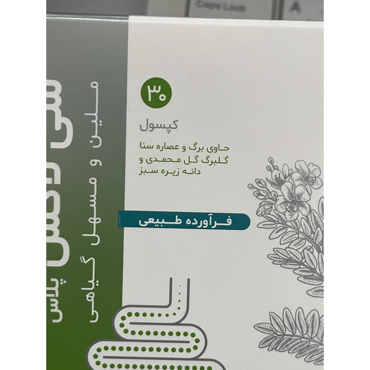 کپسول سی لاکس پلاس دینه بسته 30 عددی