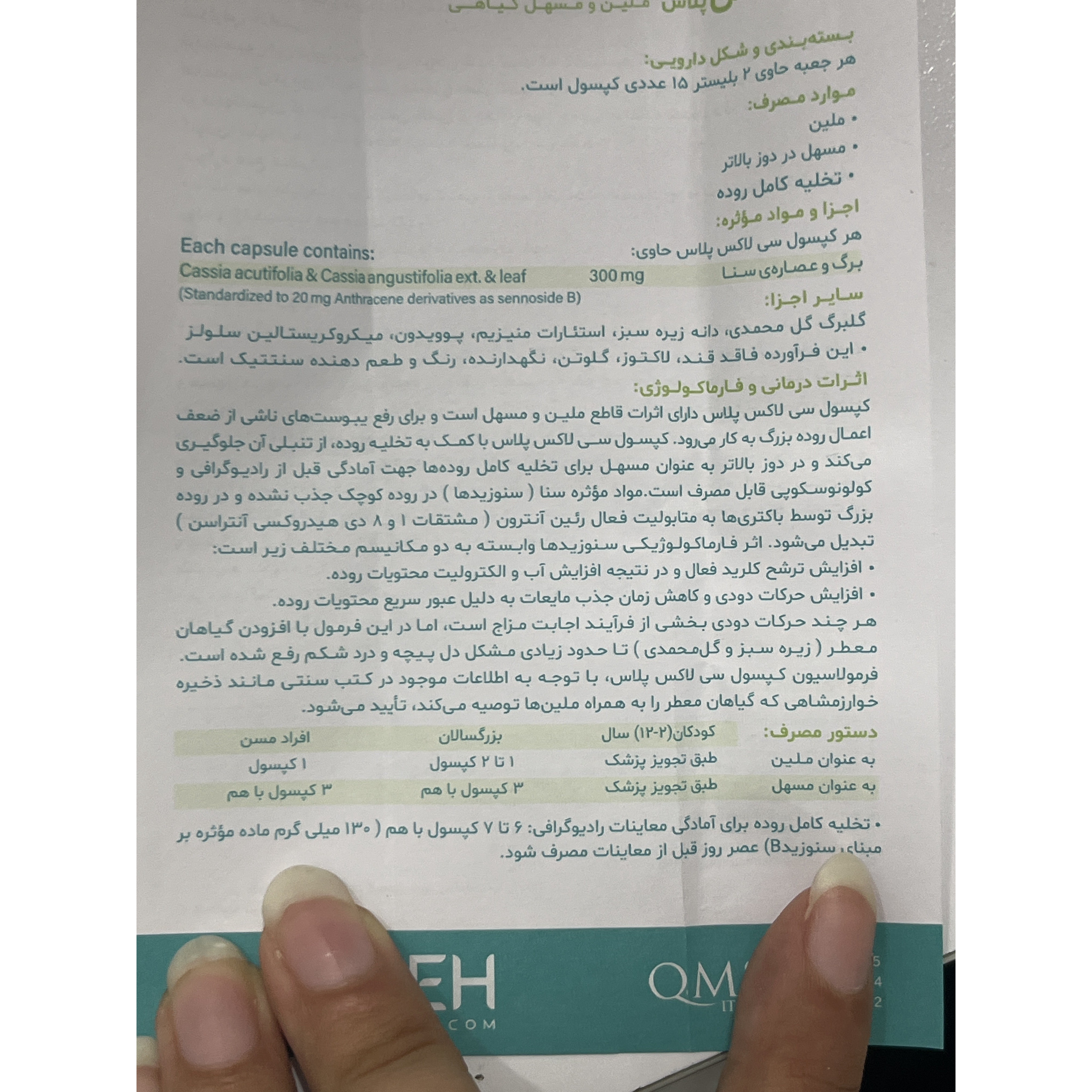 کپسول سی لاکس پلاس دینه بسته 30 عددی
