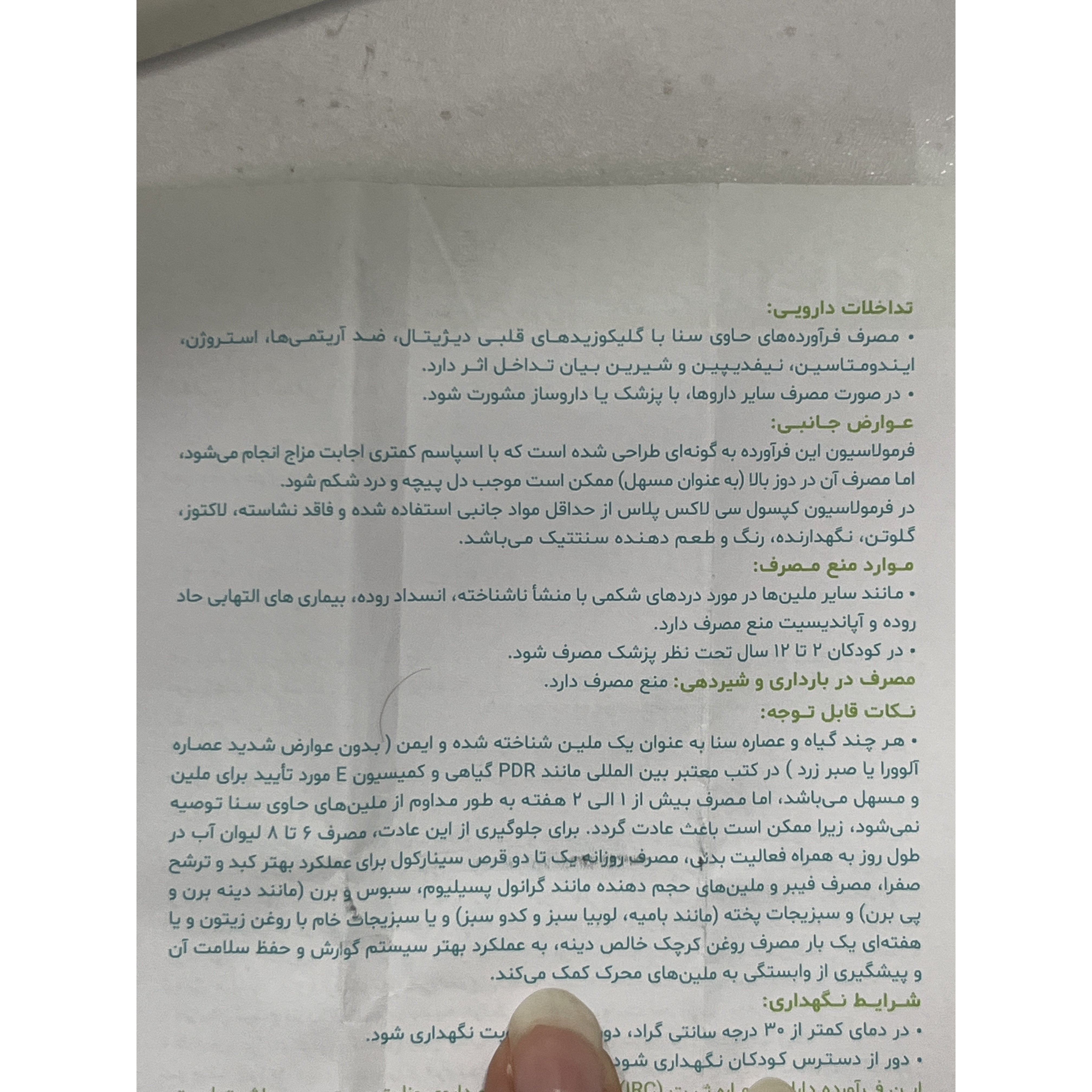 کپسول سی لاکس پلاس دینه بسته 30 عددی