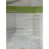 کپسول سی لاکس پلاس دینه بسته 30 عددی
