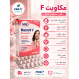 کپسول ماکاویت F بانوان یوروویتال 60 عدد
