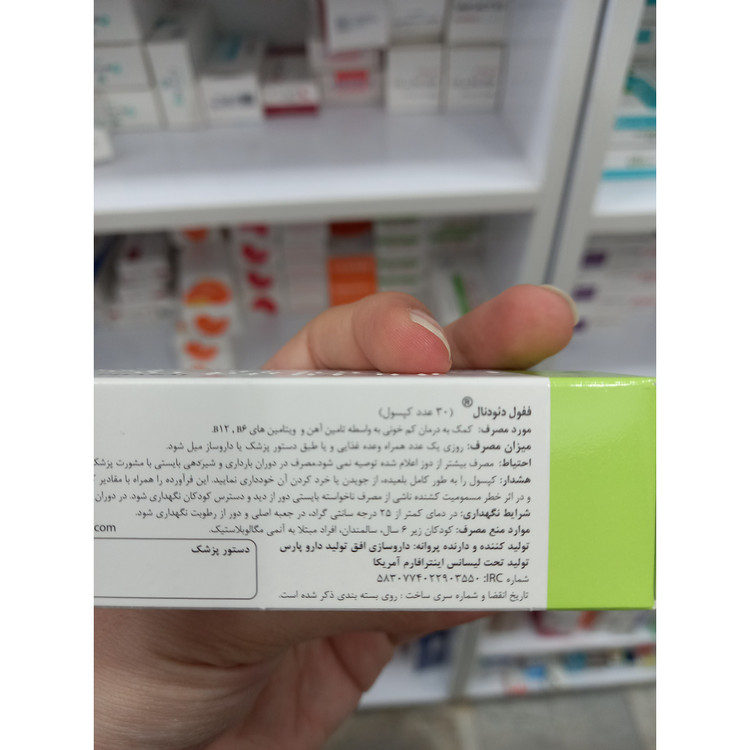 کپسول ففول دئودنال اینترافارم برای کمک به درمان کم خونی 30 عدد