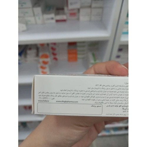 کپسول ففول دئودنال اینترافارم برای کمک به درمان کم خونی 30 عدد