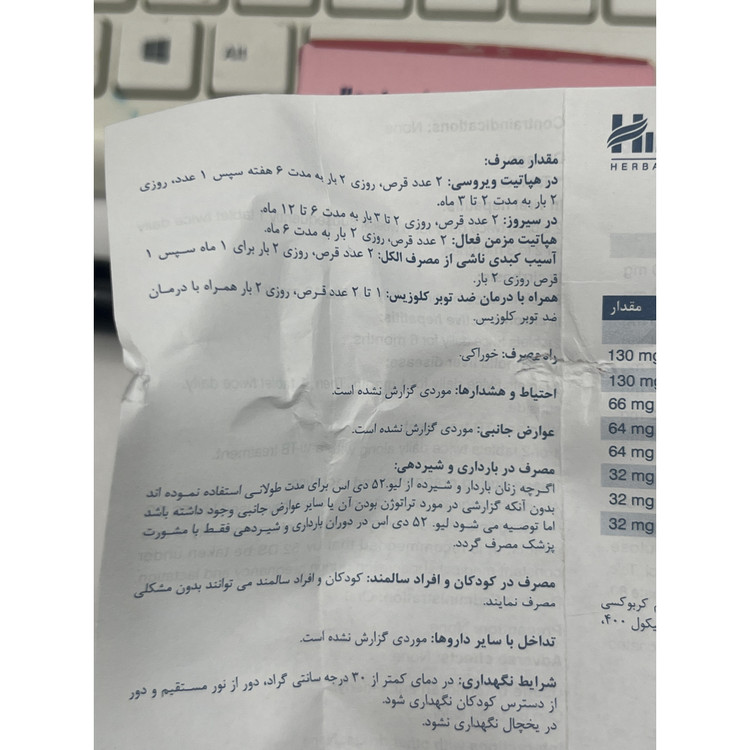 قرص لیو 52 دی اس هیمالیا برای حفاظت از کبد و کمک به اصلاح عملکرد کبد 90 عددی