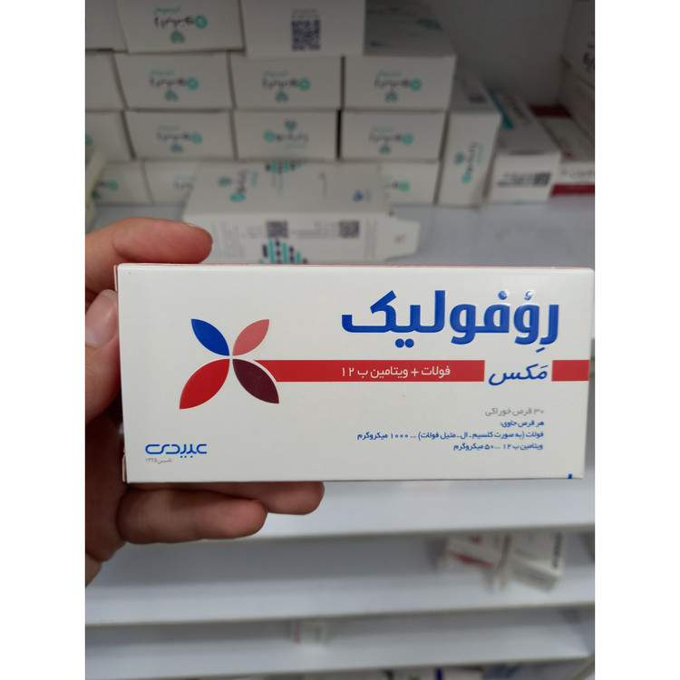 قرص رووفولیک مکس عبیدی حاوی فولات و ویتامین B12 بسته 30 عددی