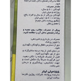 شربت مولتی ویتامین پلاس زینک سانستول پلاس زینک میلی لیتر