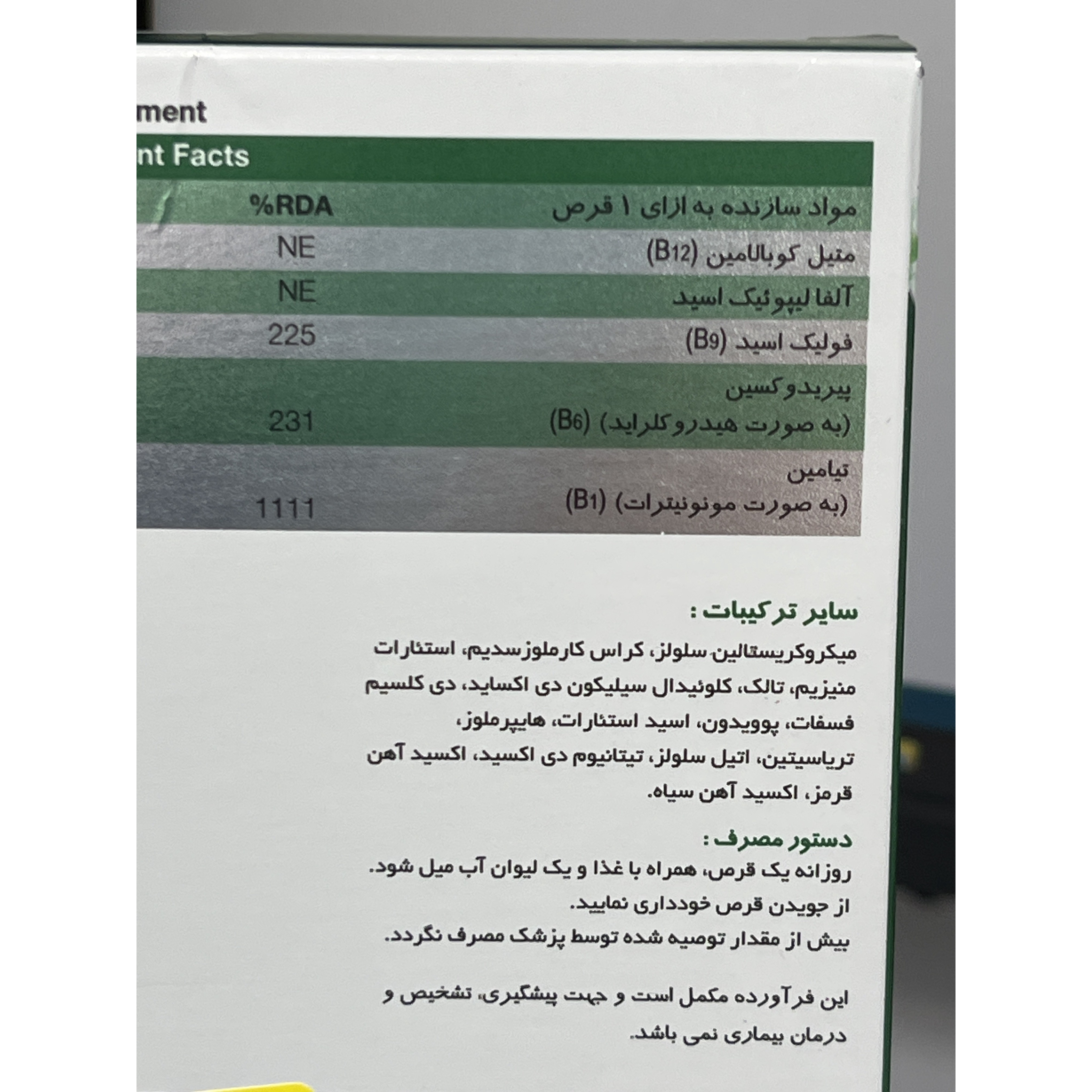 قرص دینو نیچرز اونلی کمک به سلامت سیستم عصبی 30 عدد
