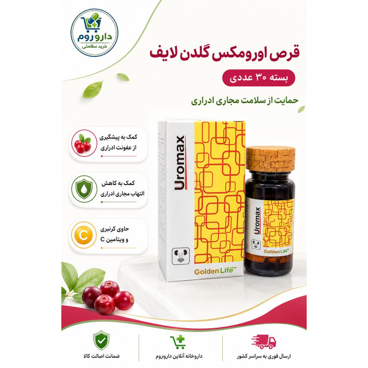 قرص اورومکس گلدن لایف 30عددی