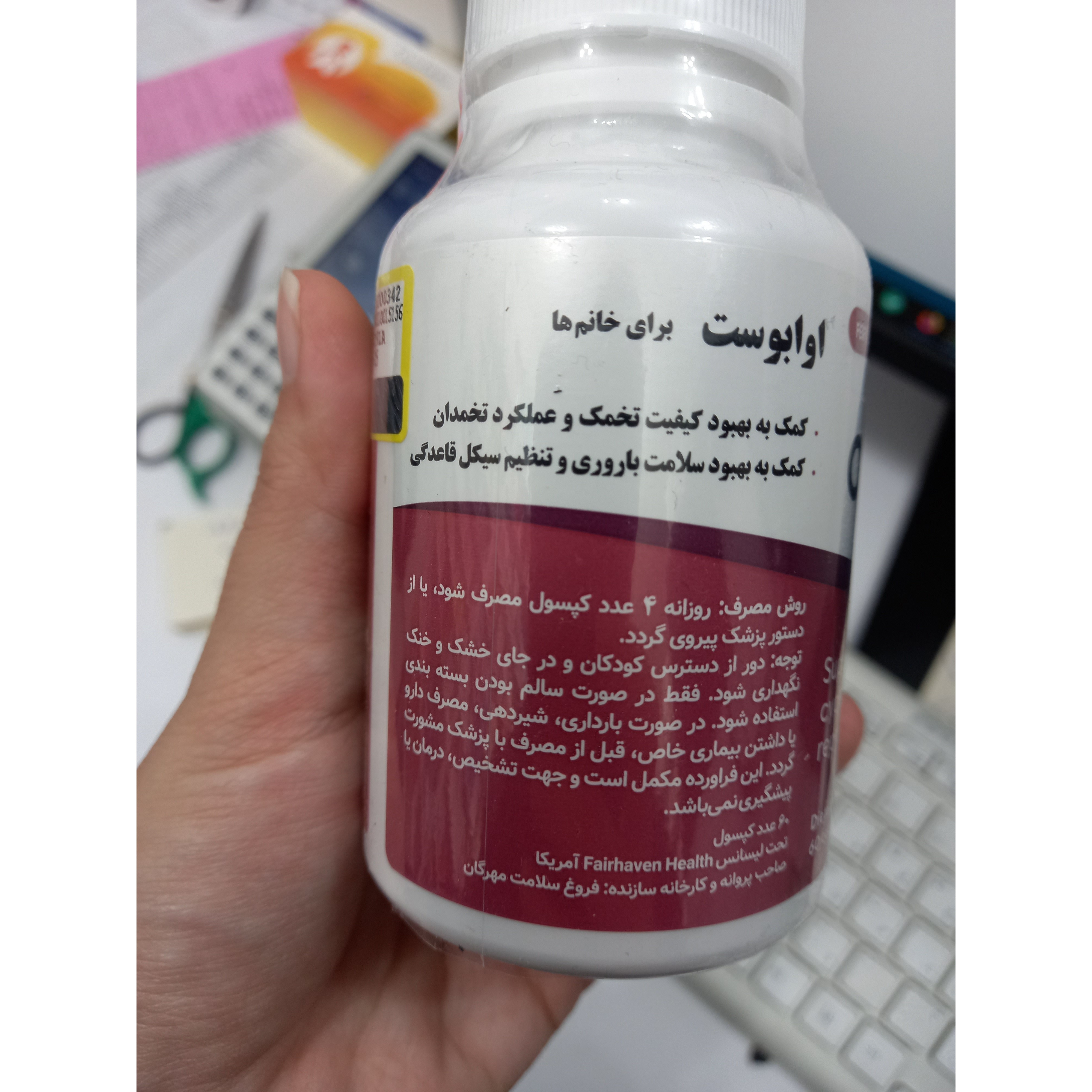 کپسول اوابوست بانوان فیرهاون هلث بسته 60 عددی