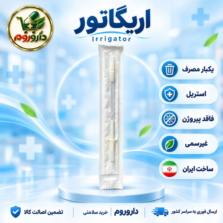 محصول اریگاتور