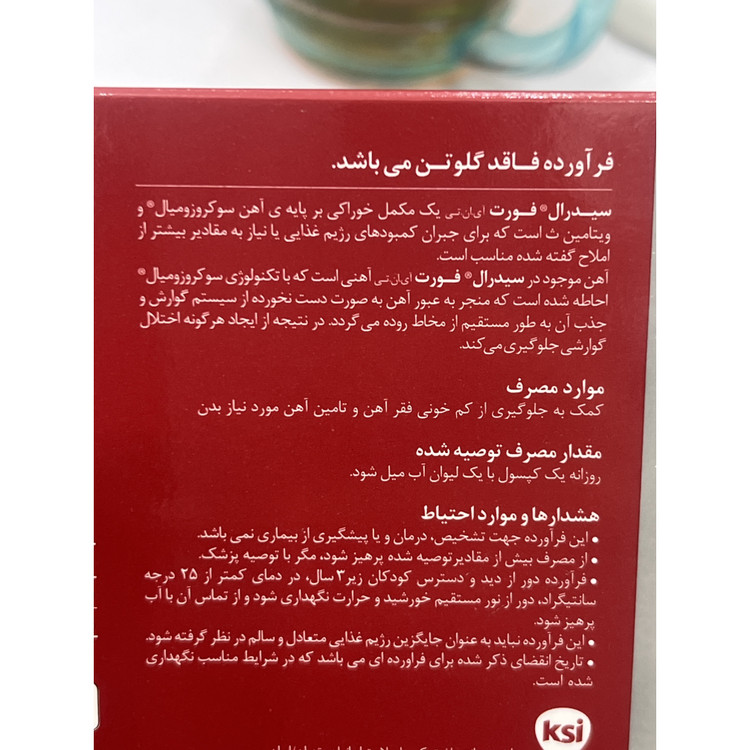 کپسول سیدرال فورت 20 عدد کمک به جلوگیری از کم خونی فقر آهن