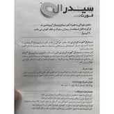 کپسول سیدرال فورت 20 عدد کمک به جلوگیری از کم خونی فقر آهن
