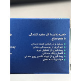 خمیردندان سفیدکننده مریدنت با طعم نعناع 130 گرم سفید و درخشان کننده دندان ها