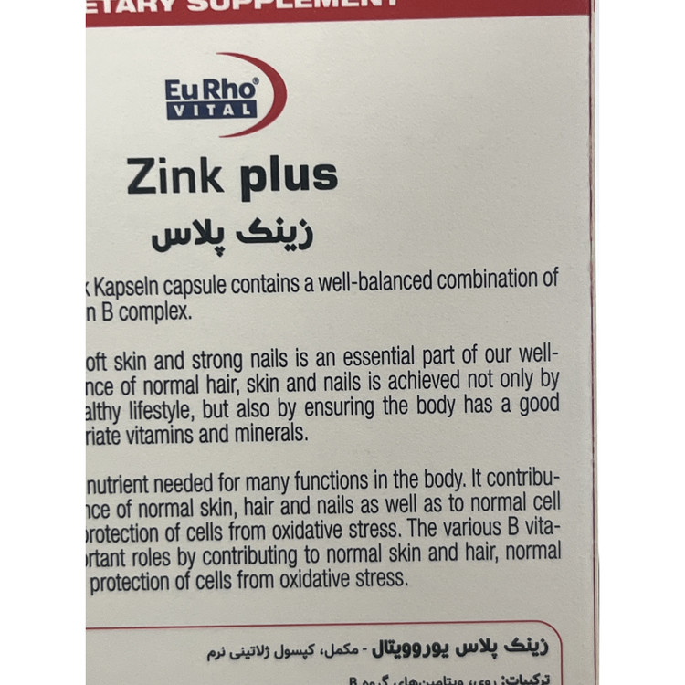 کپسول زینک پلاس 5 یوروویتال 60 عدد کمک به حفظ سلامت پوست، مو و ناخن