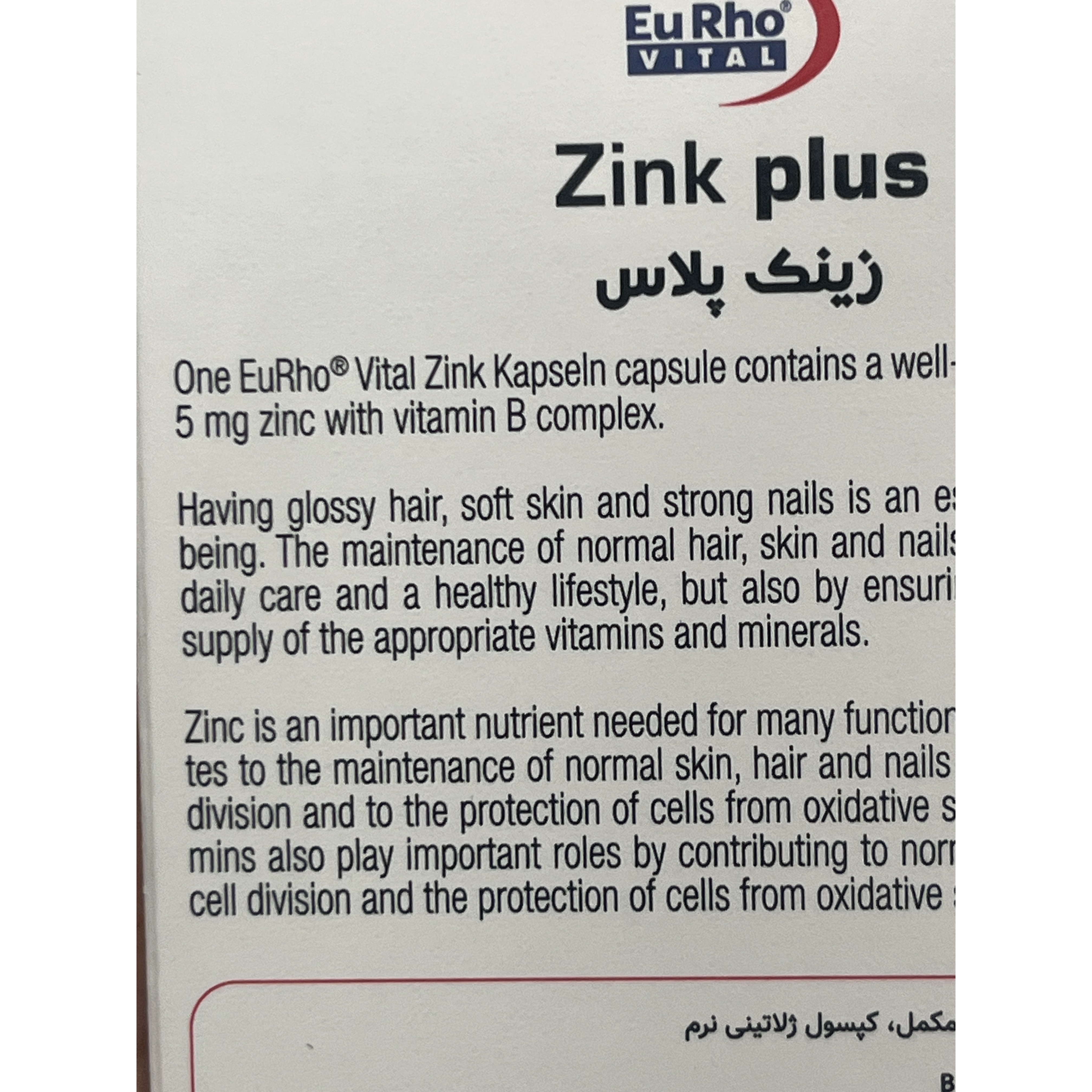 کپسول زینک پلاس 5 یوروویتال 60 عدد کمک به حفظ سلامت پوست، مو و ناخن